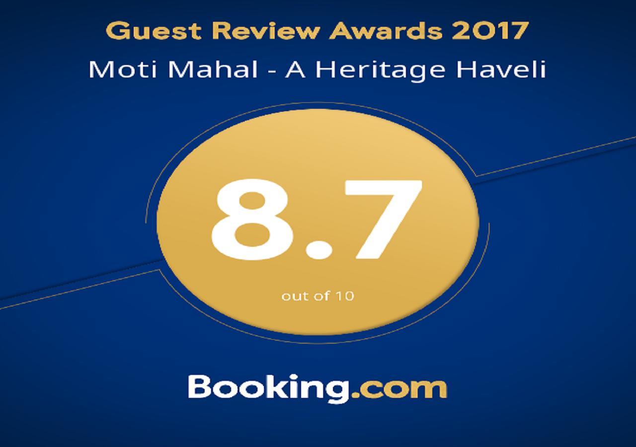 Moti Mahal - A Heritage Haveli Пушкар Экстерьер фото